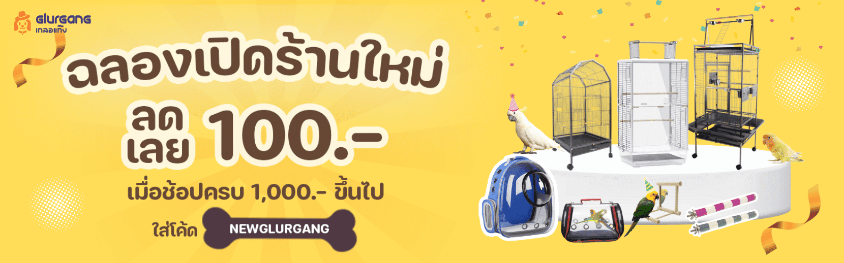 ร้านสินค้าสัตว์เลี้ยง ออนไลน์