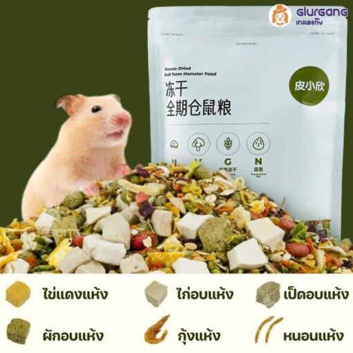 อาหารหนูแฮมสเตอร์ 600g