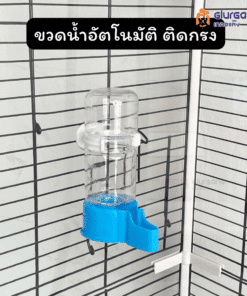 ขวดน้ำอัตโนมัติ ติดกรง 140 ml สำหรับสัตว์เลี้ยงเล็ก