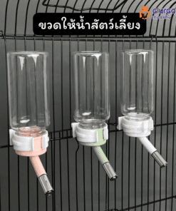 ขวดน้ำสัตว์เลี้ยงพลาสติก 120 ml แบบติดกรง สำหรับสัตว์เล็ก