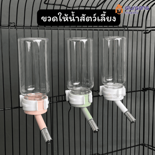 ขวดน้ำสัตว์เลี้ยงพลาสติก 120 ml แบบติดกรง สำหรับสัตว์เล็ก