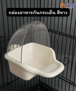 กล่องอาหารกันกระเด็น สีขาวอะคริลิค ที่ให้อาหารนก