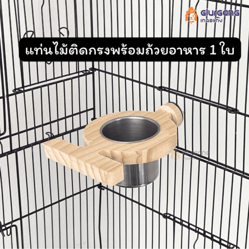 แท่นไม้ติดกรงพร้อมถ้วย 1 ใบ ที่ใส่อาหารนก วัสดุคุณภาพดี