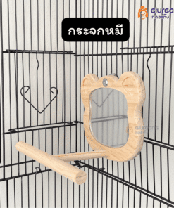 กระจก หมี ของเล่นนกแก้ว  แขวนกับกรงได้ นกหงส์หยก