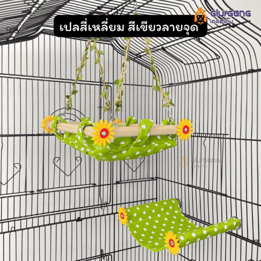 เปลสี่เหลี่ยม สีเขียวลายจุด แบบแขวน - แบบติดกรง
