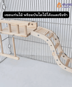 เซตแท่นไม้ พร้อมบันไดไม้โค้งและชิงช้า ของเล่นสำหรับนก