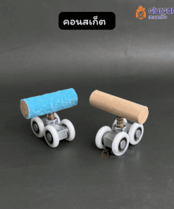 คอนสเก็ต ของเล่น สำหรับ นกแก้ว ฟอฟัส หงส์หยก