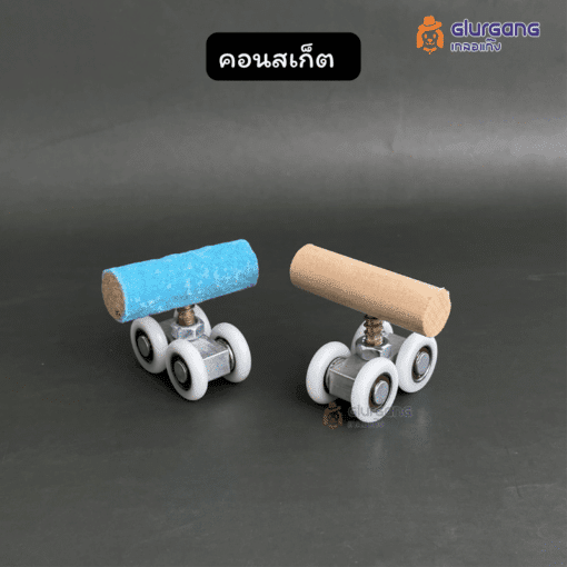 คอนสเก็ต ของเล่น สำหรับ นกแก้ว ฟอฟัส หงส์หยก