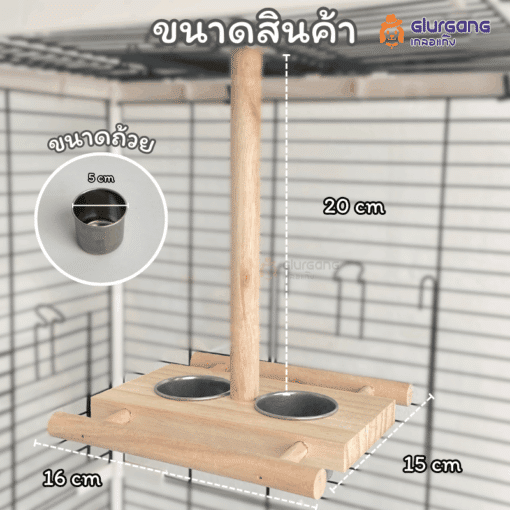 ถาดไม้พร้อมถ้วย แบบติดหลังคา มีที่ยืน ติดกับกรงได้ - Image 2