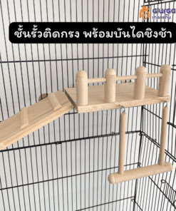 ชั้นรั้วติดกรง พร้อมบันได และชิงช้า ของเล่นสำหรับสัตว์เลี้ยง