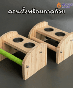 คอนตั้ง พร้อมถาดถ้วย แบบไม้ แบบตั้งโต๊ะ ใช้สำหรับฝึกนก