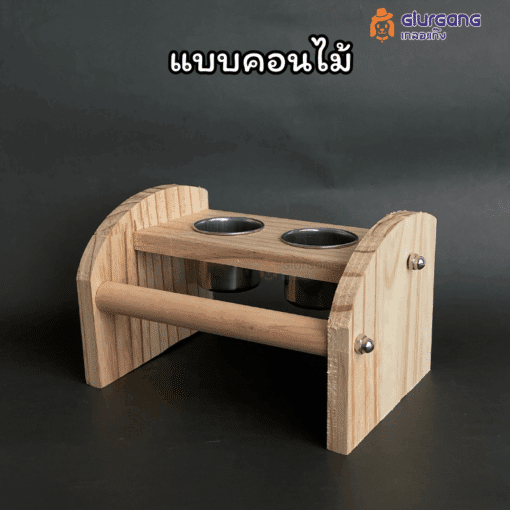 คอนตั้ง พร้อมถาดถ้วย แบบไม้ แบบตั้งโต๊ะ ใช้สำหรับฝึกนก - Image 3